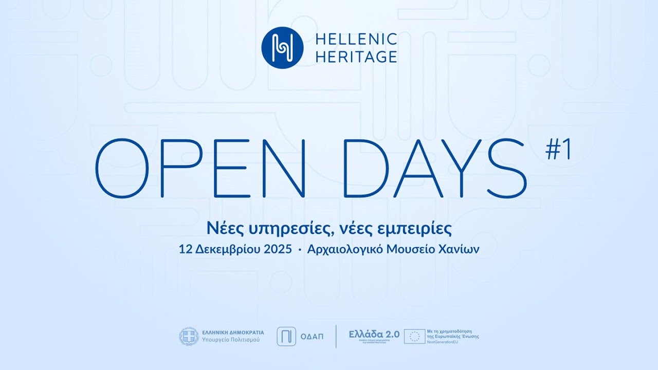 Open Days #1 | Νέες υπηρεσίες, Νέες Εμπειρίες | Παρουσίαση του hh.gr