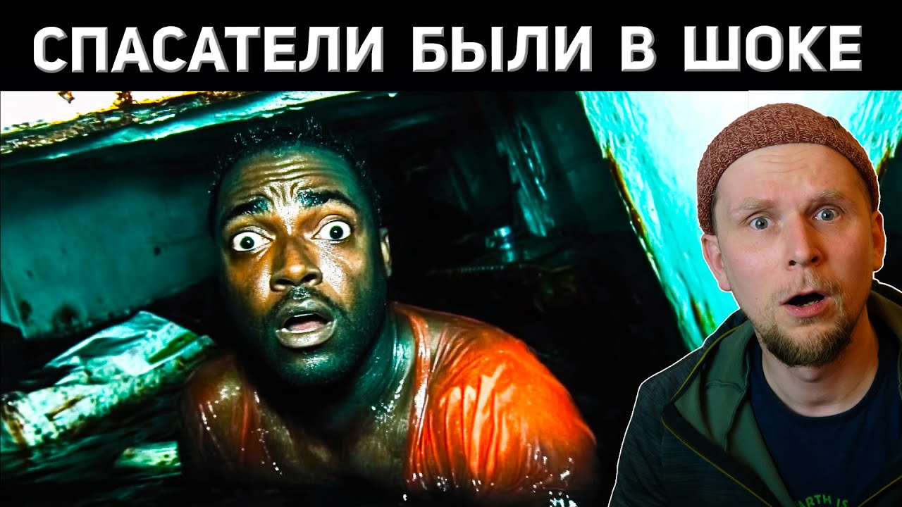 СПАСАТЕЛИ НАШЛИ ЧЕЛОВЕКА НА ДНЕ ОКЕАНА! История Харрисона Окене