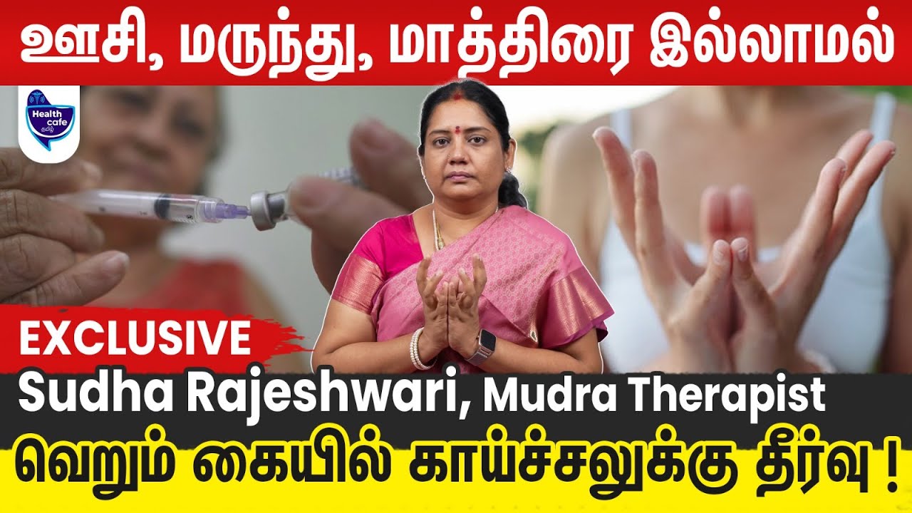 காய்ச்சல் வந்தா இனி ஊசி, மாத்திரைக்கு பதில் இத செஞ்சி பாருங்க!| Fever Treatment In Tamil