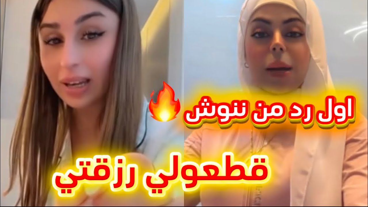رد ننوش على اماني الحلبية مقهورة مني والله يشفيها🔥ريتشو عمل هدنة 🤯
