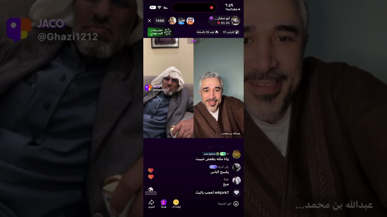 بث ابو مشاري .. يتعرض لهجوم ☠️🤣#اكسبلور #بث_جاكو 