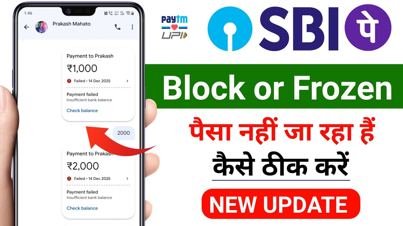 SBI Bank Account Blocked or Frozen Problem | sbi account se paise transfer nahi ho raha hai | Freeze
