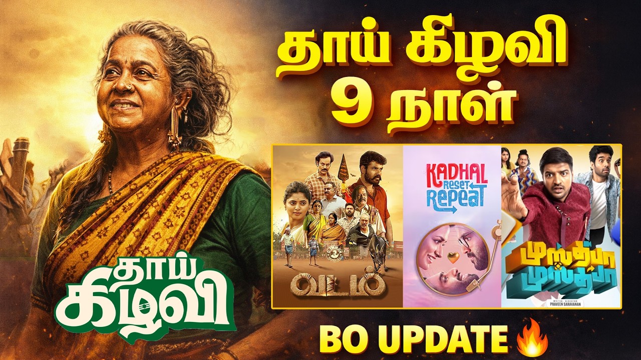 தாய் கிழவி 9 நாளில் இவ்ளோ கோடியா ? | Dhurandhar 2 Pre Sales | SK | Radhika | Blue Thakkali