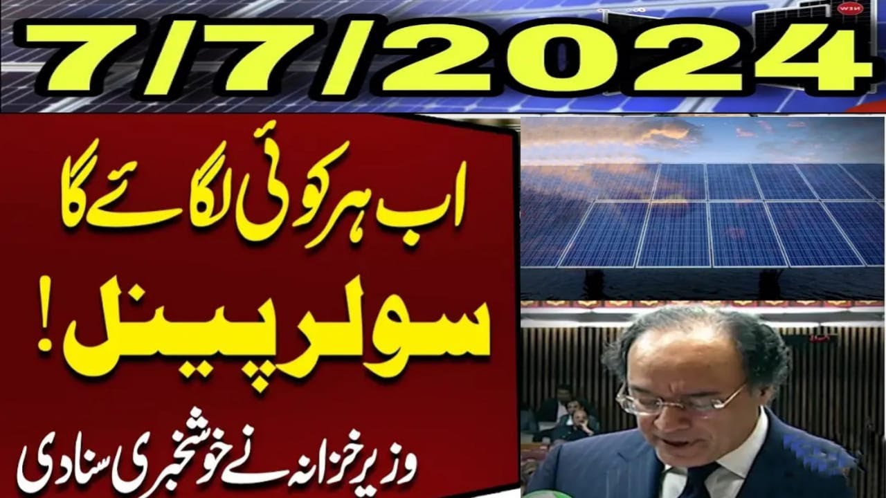 Solar Panel Price in Pakistan | Today Solar Panel Rates in Pakistan |