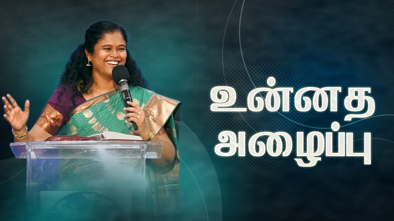 🔴 Live | உன்னத அழைப்பு | சுதா அலெக்ஸாண்டர்​ @BerachahTamil