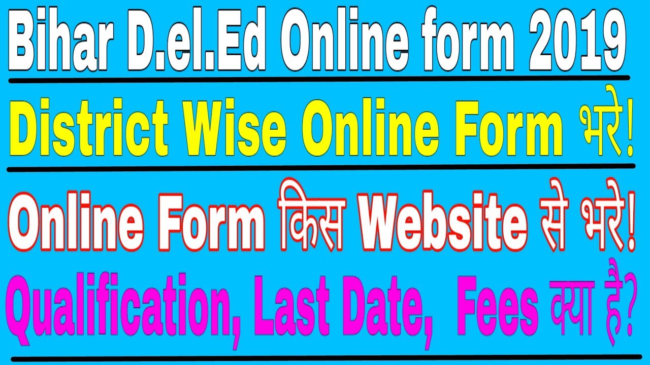 Bihar D.EL.Ed Online Form 2019 apply Kaise kare, Eligibility, Fees, All Information!