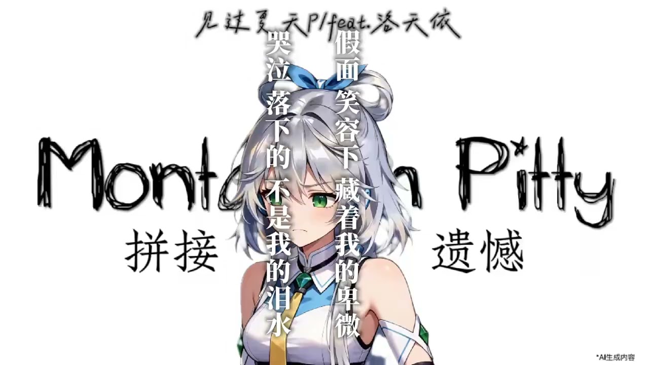 拼接遗憾。。。