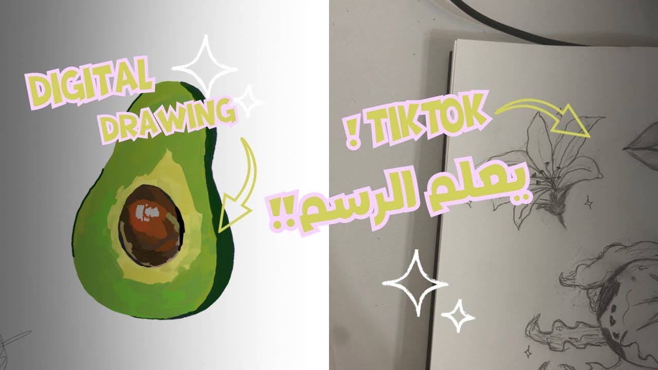 تعلم الرسم من TikTok //رسم رقمي!✮⋆˙