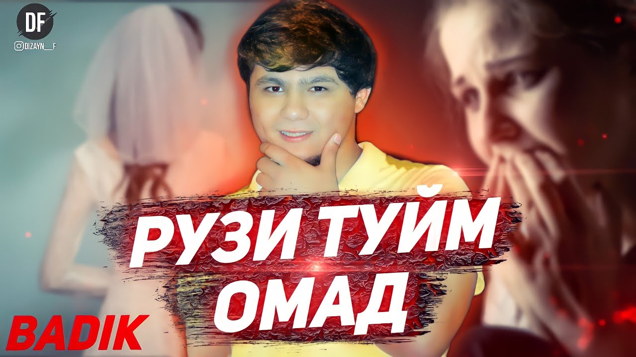 TREK! ❤РУЗИ ТУЙМ ОМАД🤵‍♂️👰‍♂️ ( BADIK ) 2021