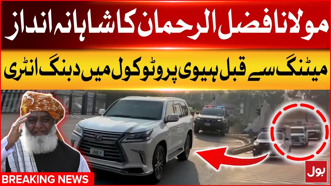 Watch: Molana Fazl-ur-Rehman&rsquo;s Grand Entry with Heavy Protocol | BOL News