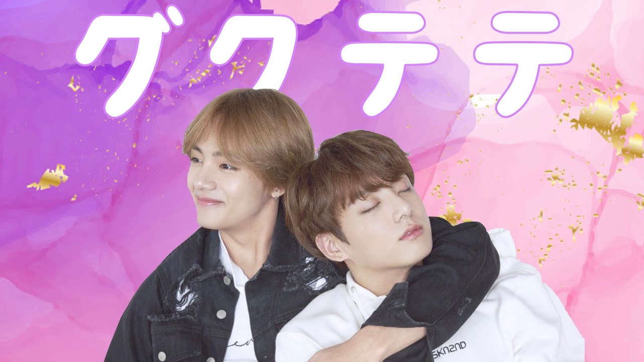 【BTS】Taekook моменты флирта