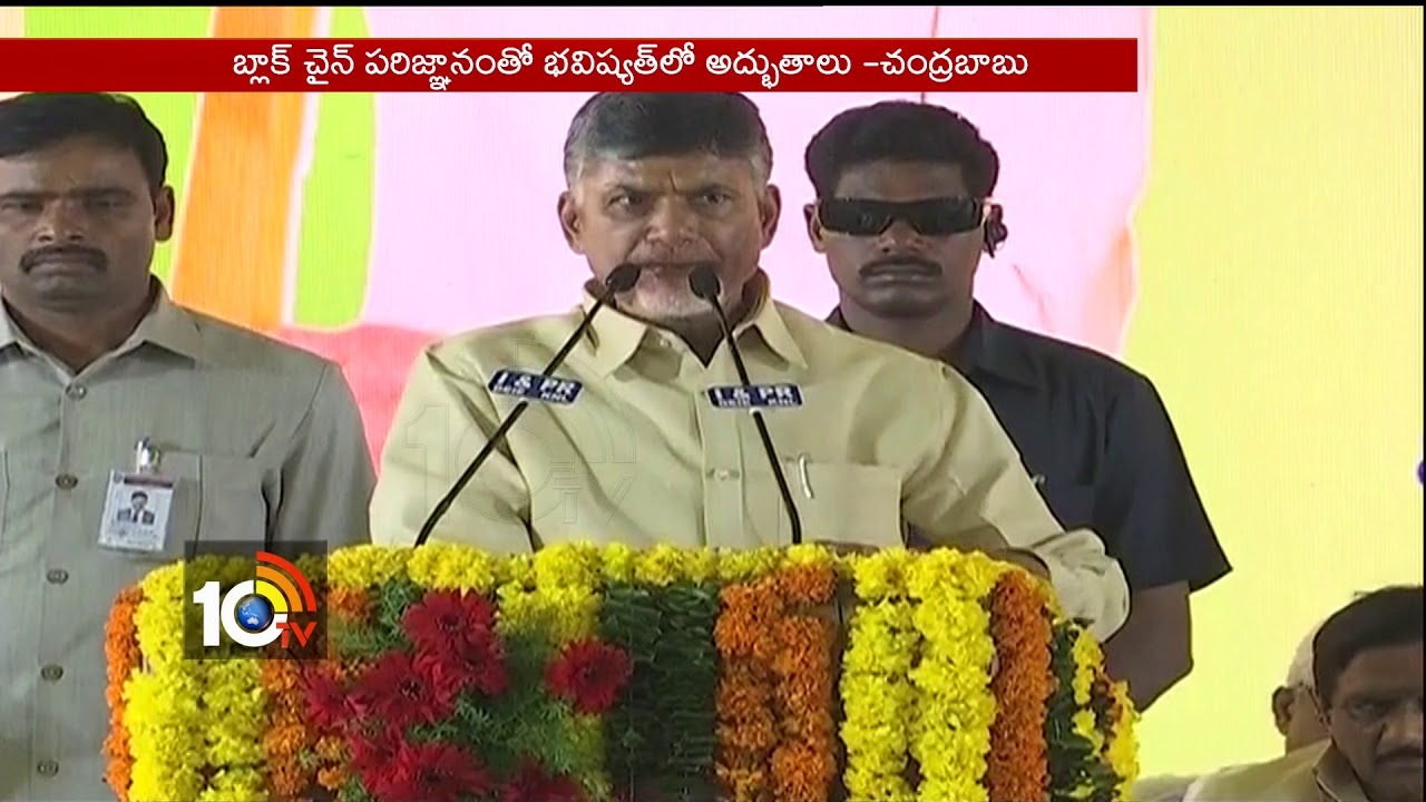 CM Chadrababu about 3rd Phase Loan waiver In AP | Kurnool | 10TV