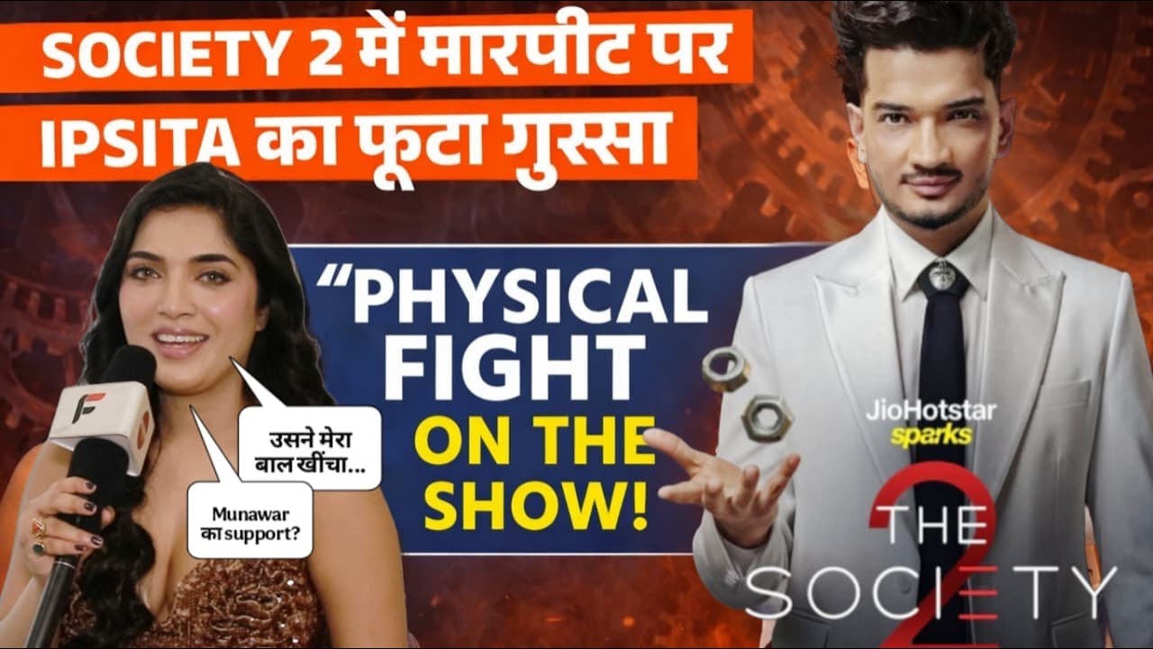 EXCLUSIVE l Munawar बहुत अच्छे, उसने मुझे मारा और बाल खींचे, Munawar लड़को की band बजाएंगे, Ipshita 