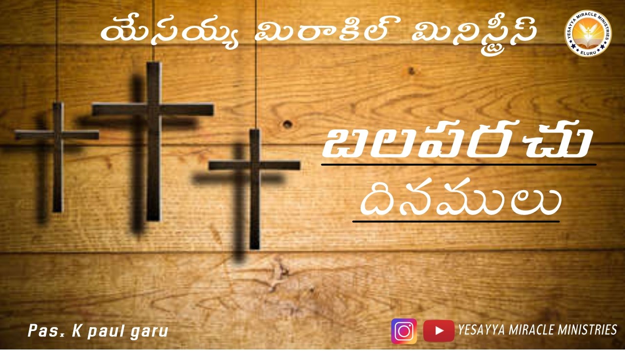 05-03-2026 -   STRENGTHEN  DAY 13_ SERVICE -  -- YESAYYA MIRACLE MINISTRIES