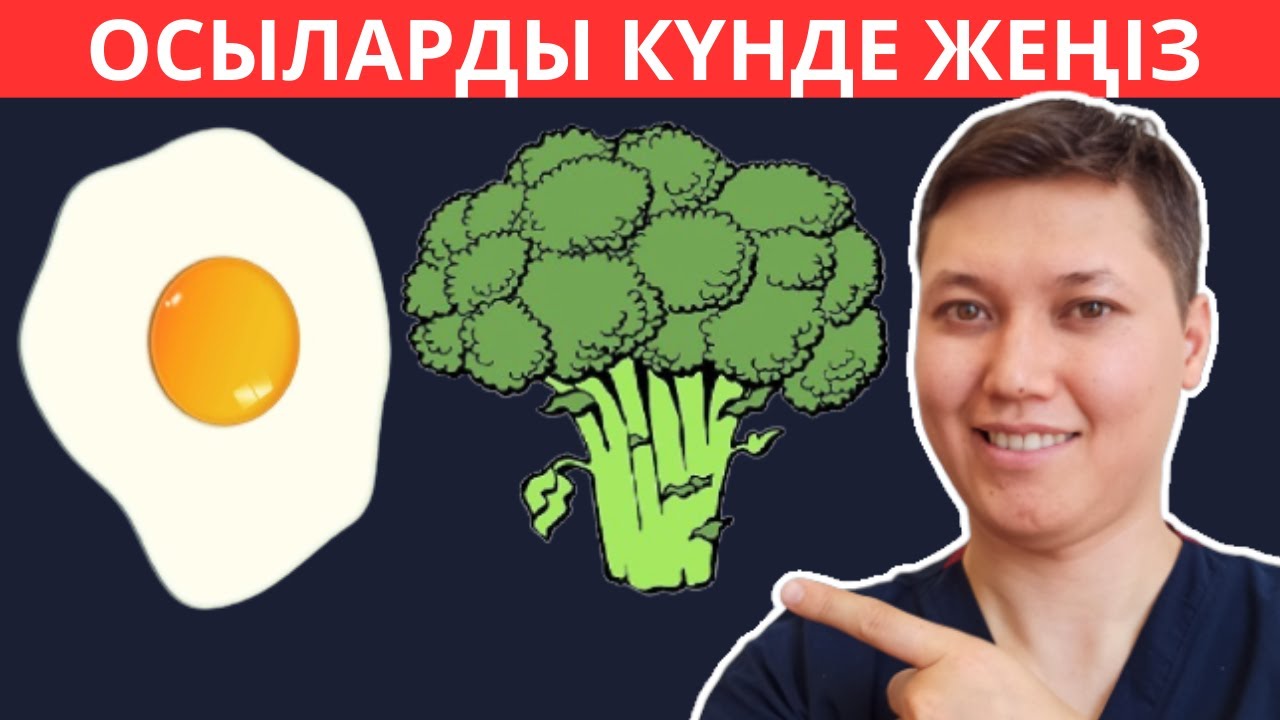 Топ-10 Ең пайдалы тағамдар тізімі. Бұл тағамдарды күнде жеу керексіздер