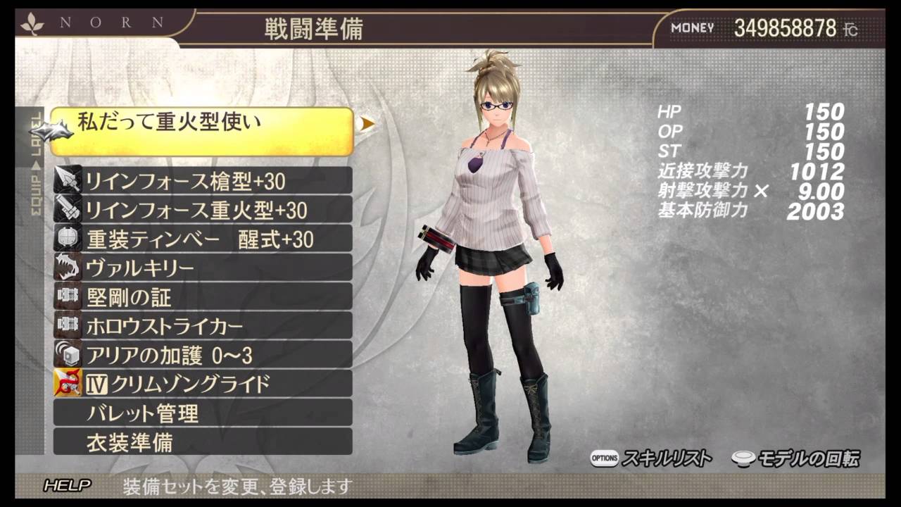 GE2RB【私のメインバレット紹介／全銃身】　ゴッドイーター２レイジバースト