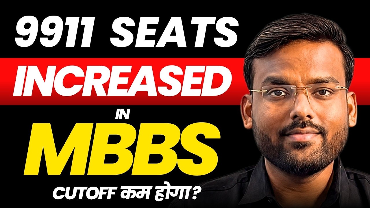 9911 MBBS Seats Increased 😍 Total 136939 Now in MBBS India | NMC Update 2026