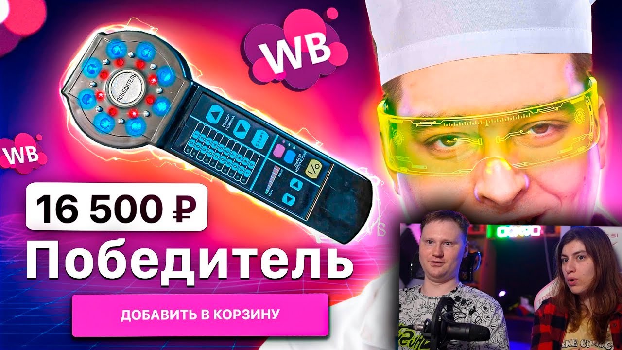 МЕДИЦИНСКИЙ СКАМ ОТ ВАЙЛДБЕРИС | Веб-Шпион | РЕАКЦИЯ на Сибирского