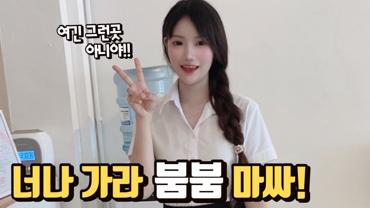 베트남 이발소 보다 화끈한 태국 이발소! 파타야 샤르르 녹는 릴렉스 낮문화 