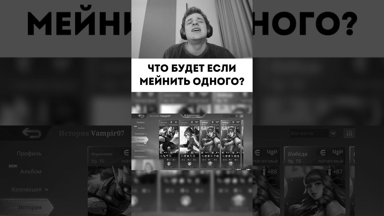 Что будет? #mobilelegends #мобайллегенд #сметанамл #smetanaml