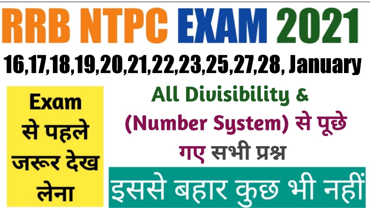 All Divisibility (Number System) Question Asked in NTPC Exam 16-28 January