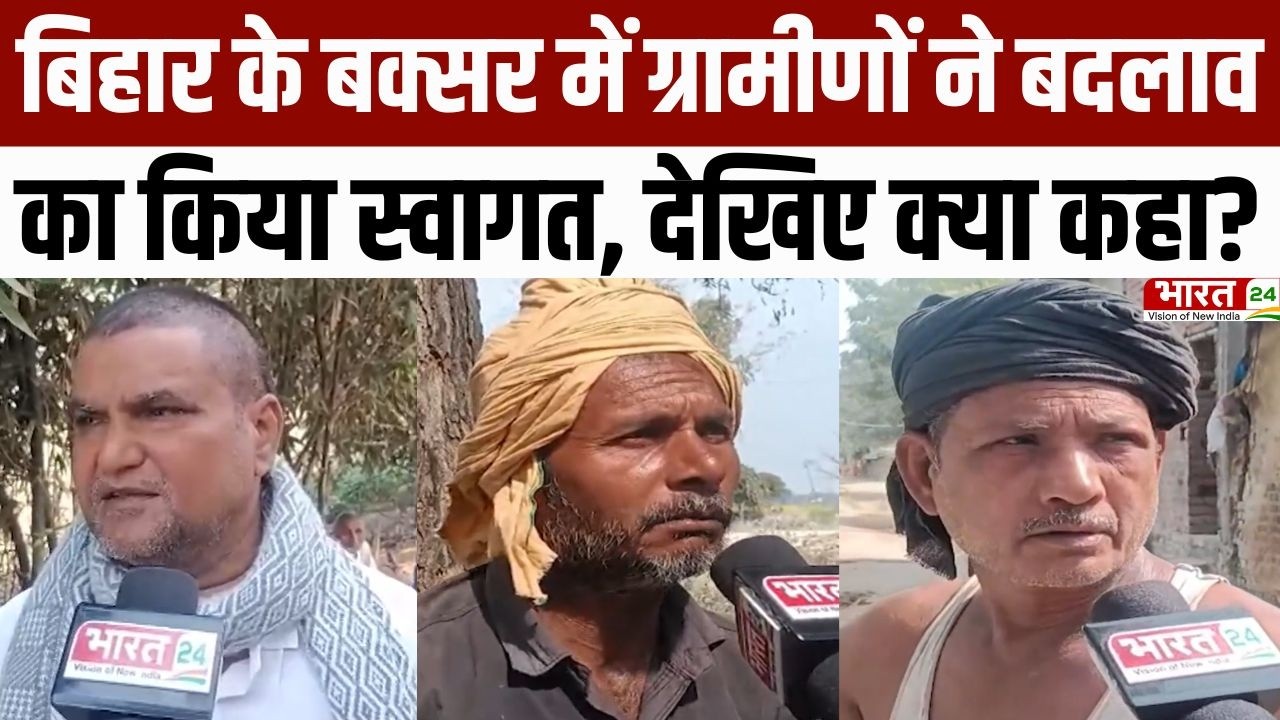G Ram G Scheme : Bihar के Buxer में ग्रामीणों ने बदलाव का किया स्वागत, मोदी सरकार की तारीफ की