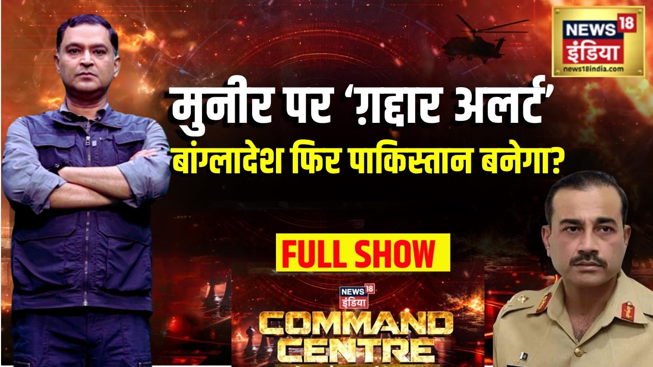 Command Centre With Major Gaurav Arya: Asim Munir पर 'ग़द्दार अलर्ट' !| Shahbaz Sharif | POK Protest