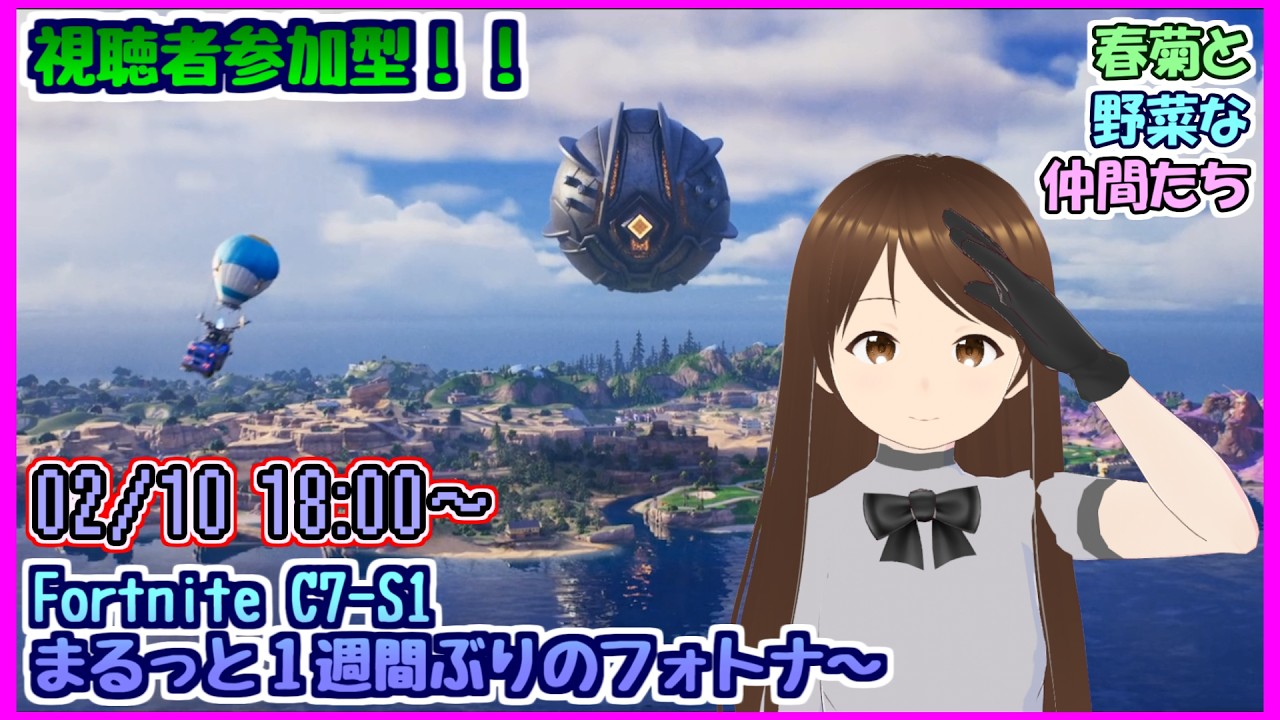 【Fortnite-C7S1-参加型】１週間ぶりのフォトナ配信～ #Vtuber #epicpartner #fortnite #フォートナイト