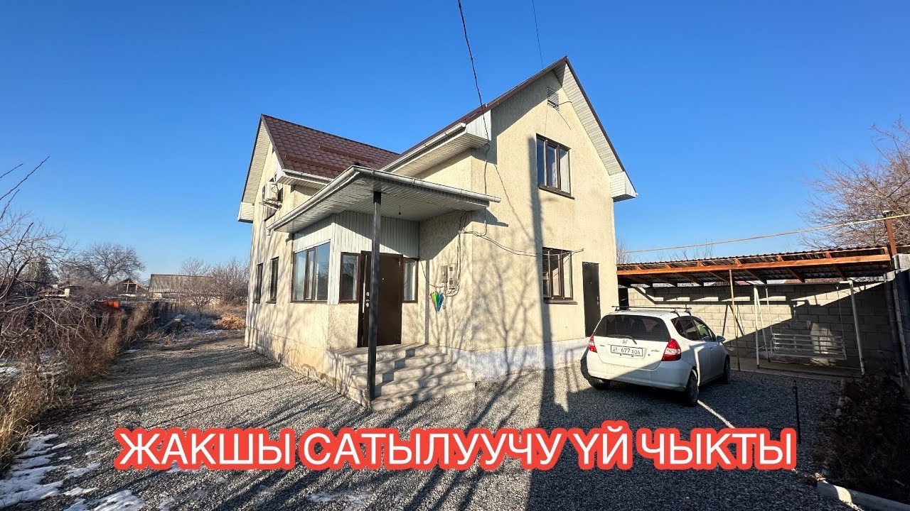 УЙ САТЫЛАТ НОВОПАВЛОВКА БИШКЕК 2025