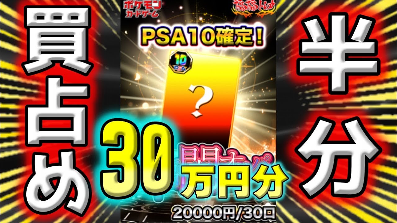 【ポケカ】福福トレカ改めタマタマトレカが最近よく発売する高額PSAオリパは当たりもハズレも全てシークレットの闇ブラック仕様。半分買い占めて開封したんですが、これ当たり何口よ？【ポケモンカード】