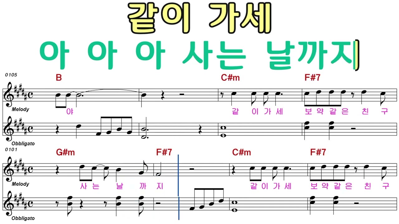 #보약같은친구악보 #진시몬