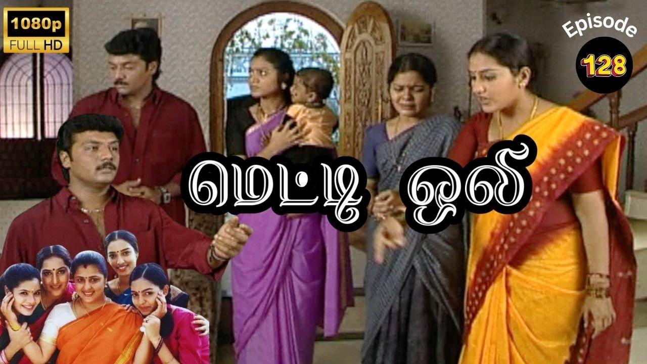 Metti Oli Mega Serial : மெட்டி ஒலி சீரியல் - Episode 128 | Sep 26, 2024