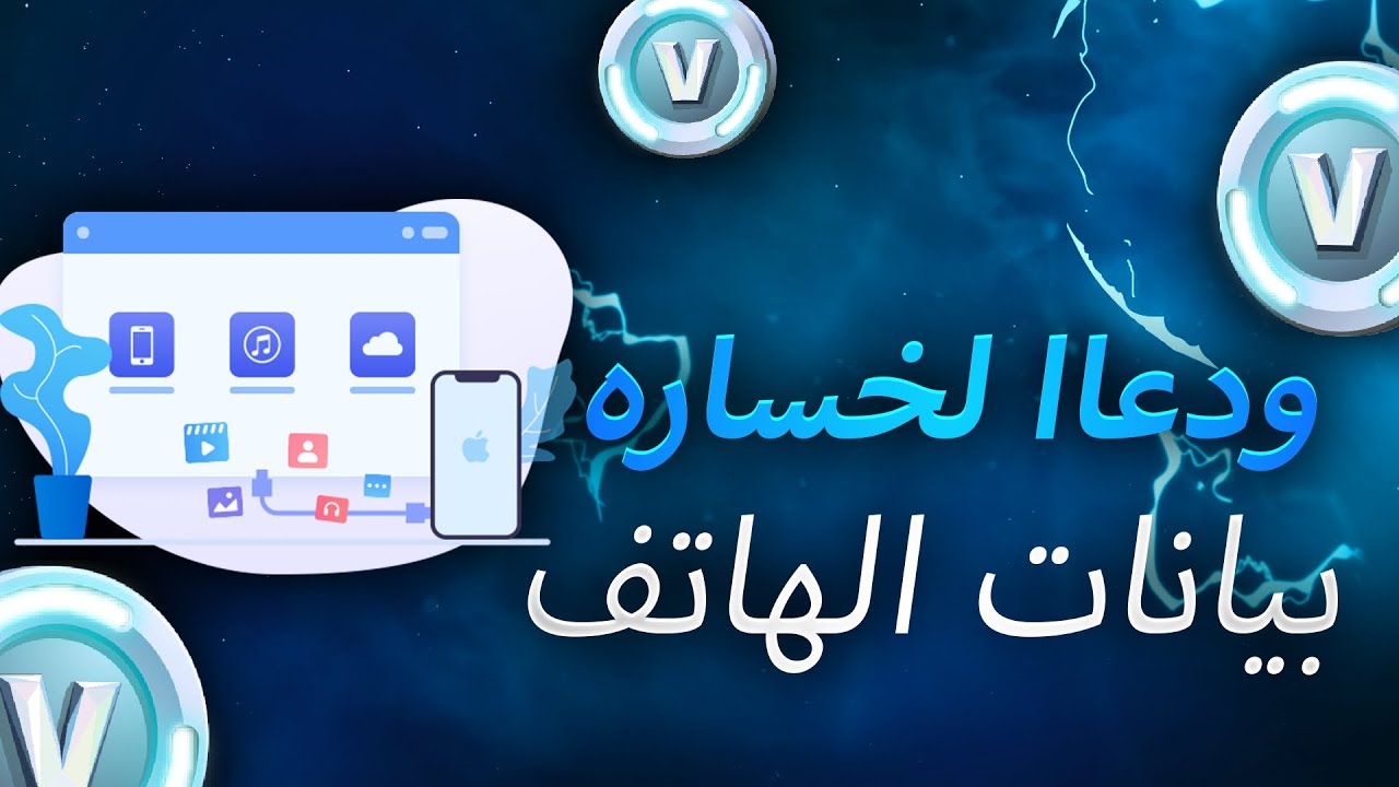 نسخه احتياطيه من هاتف شاومي