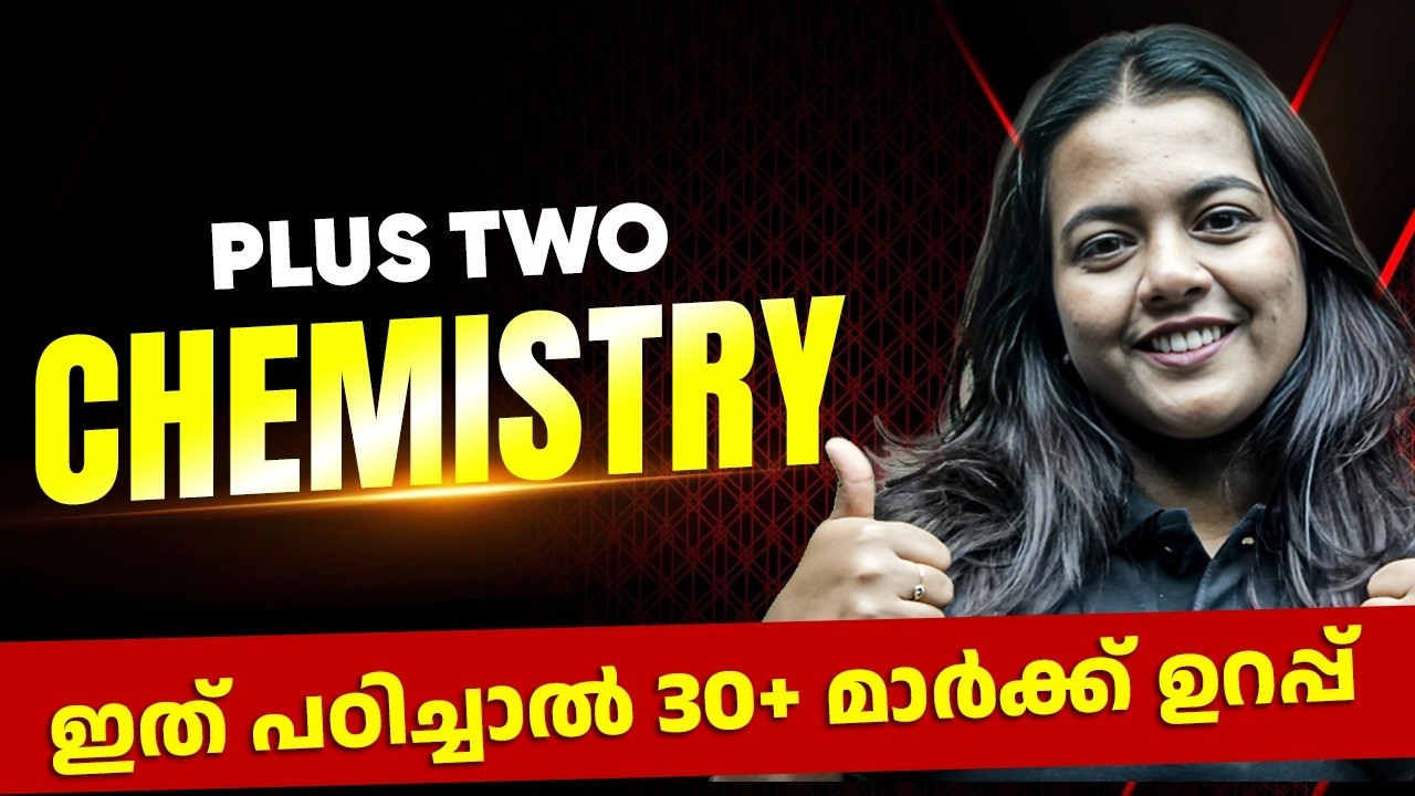 ഇത് പഠിച്ചാൽ 30+ മാർക്ക് ഉറപ്പ് | Chemistry | Plus Two