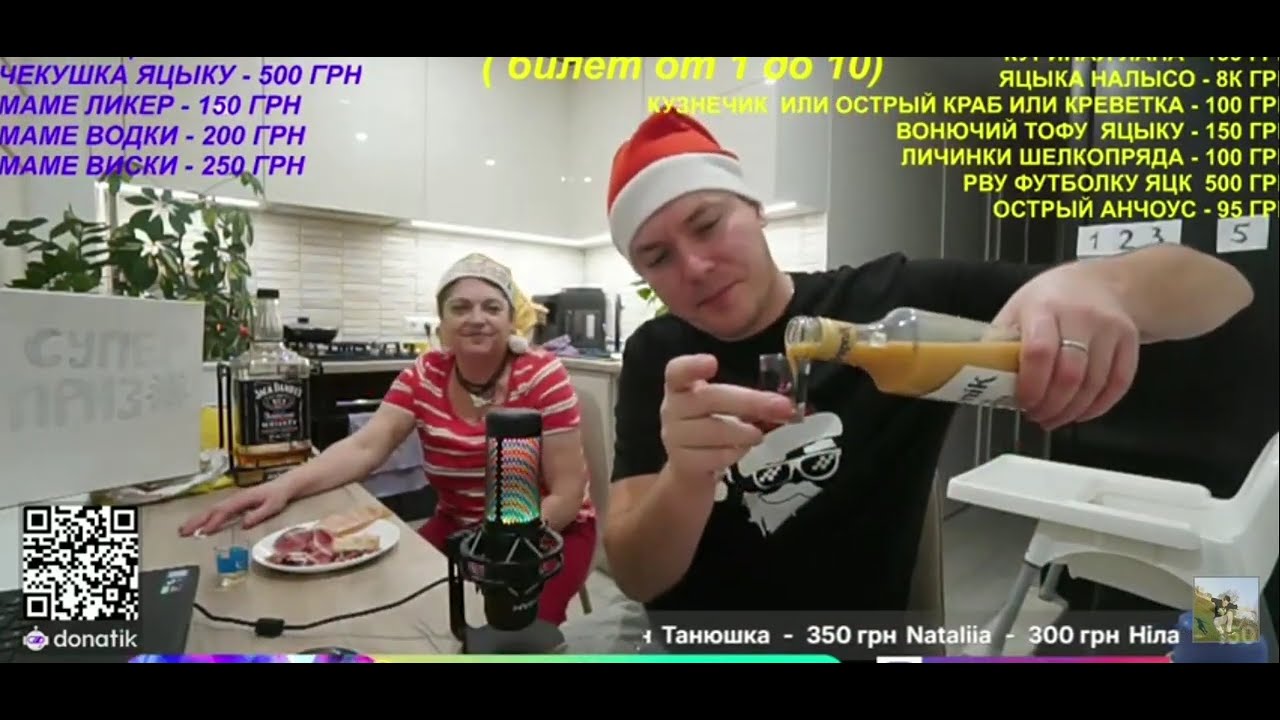 Новогодний отходняк Сергея Яцкоборовского и Светланы Борисовной Стрим за 04.01.2026 Часть 3