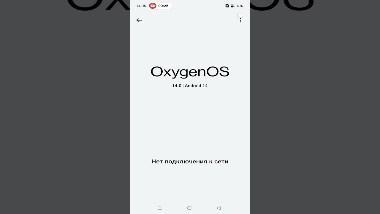 Прошивка OnePlus