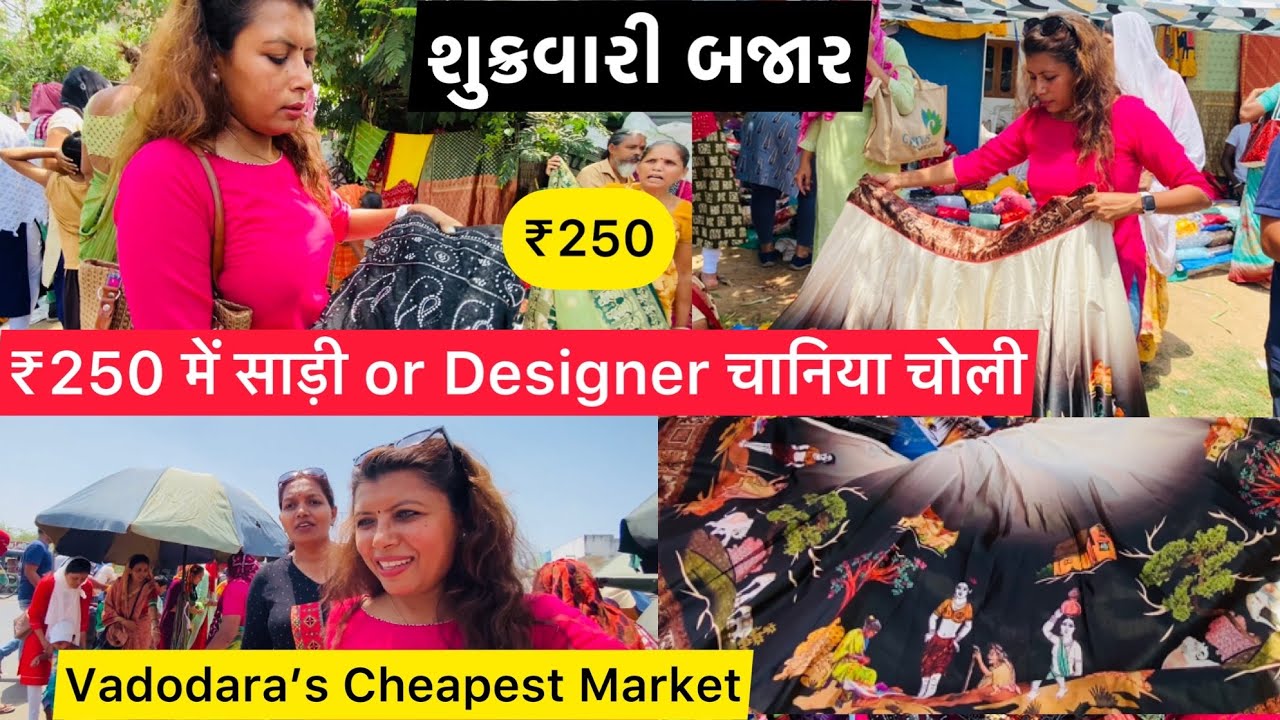 इतना सस्ता 😱₹250 में साड़ी😇Sukravari Market or Kunal Char Rasta 🤔Vadodara Local Market
