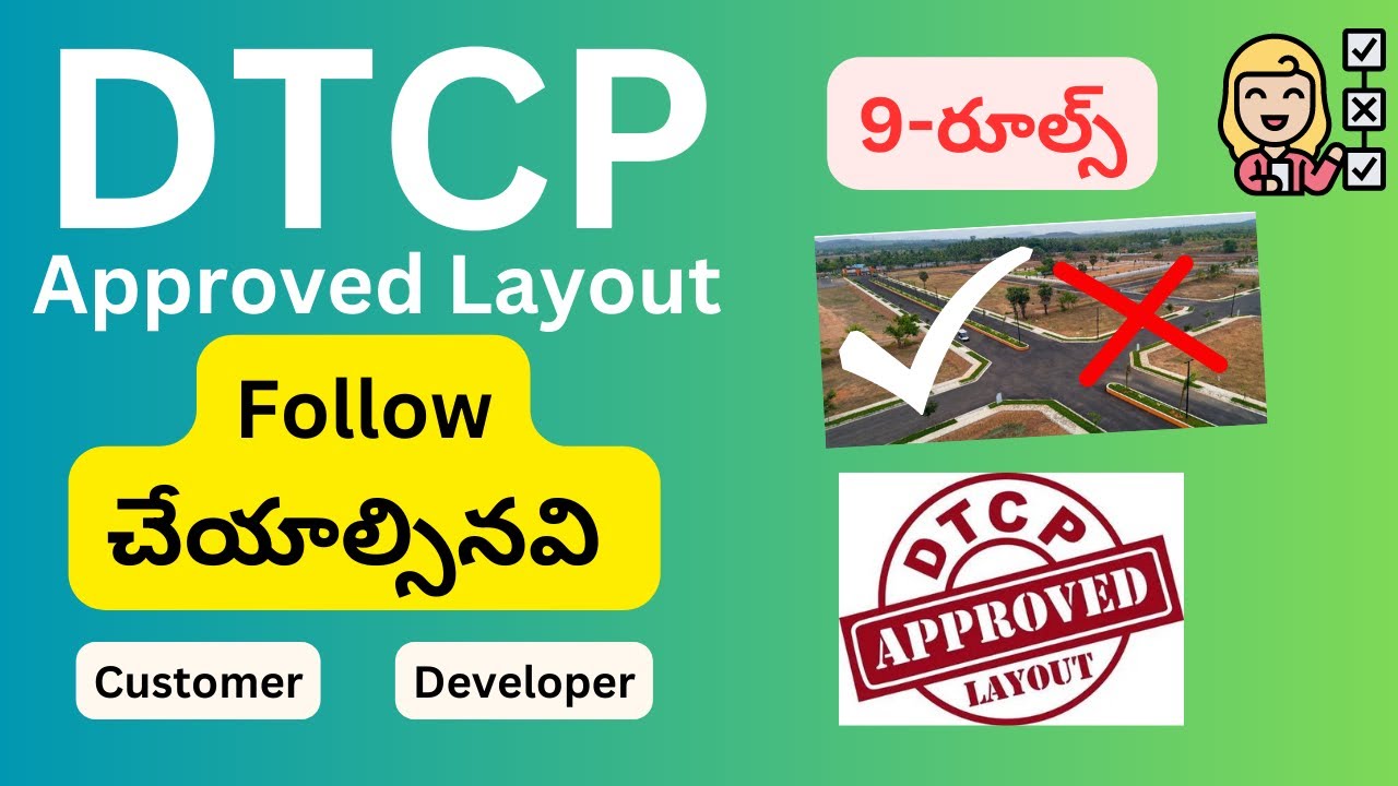 Dtcp Layout Rules in Telugu | Primary Requirements for DTCP Layouts #Telangana#rules