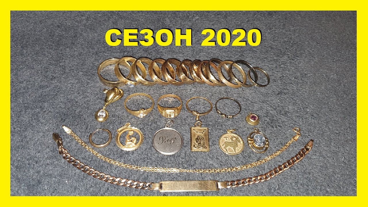 ОБЗОР ЗОЛОТЫХ НАХОДОК 2020 ! коп в Германии ! Sondeln 2020. Treasure hunting 2020.