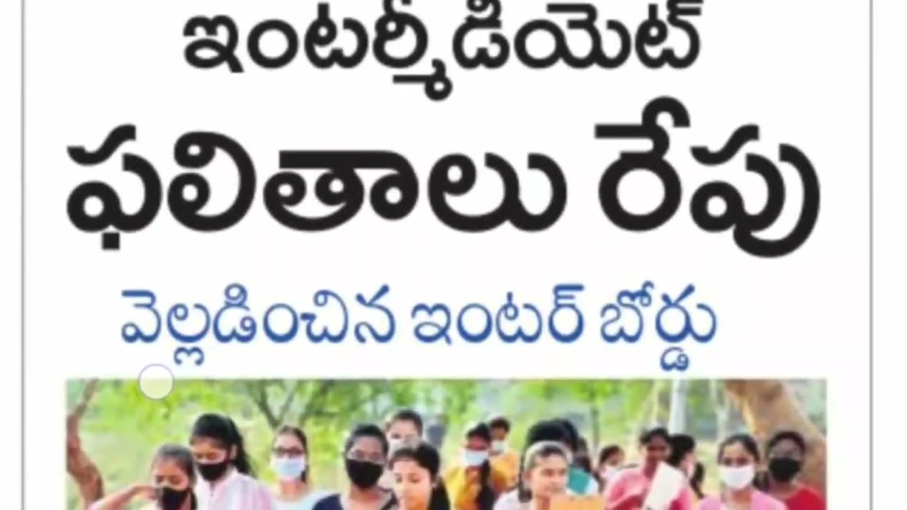 Ts inter results 2022, TSIPE results 2022,Telangana inter results 2022