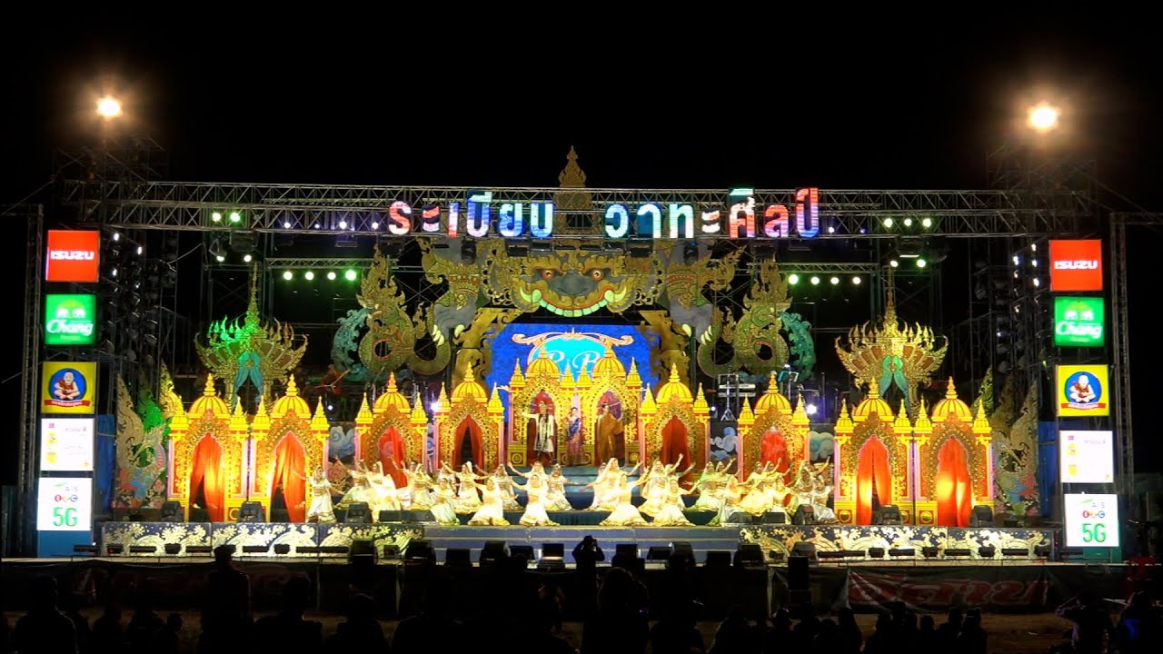 ระเบียบวาทะศิลป์ / ทานเมียได้นั่งเมือง ทานเฟื่องได้บุญล้น [ฉบับเต็ม]