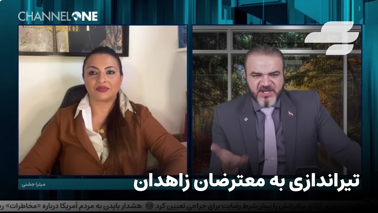 قیام خونین امروز در زاهدان