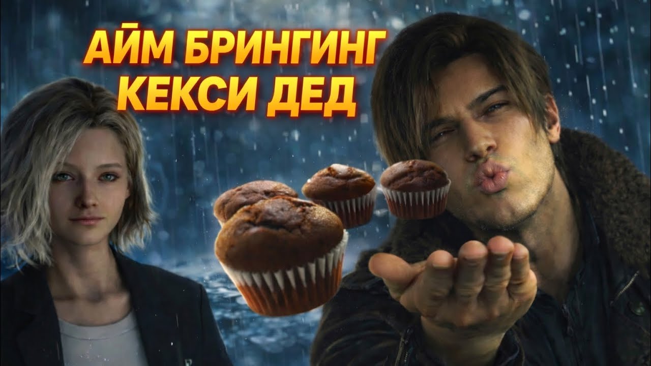 Типа обзор Resident Evil Requiem 