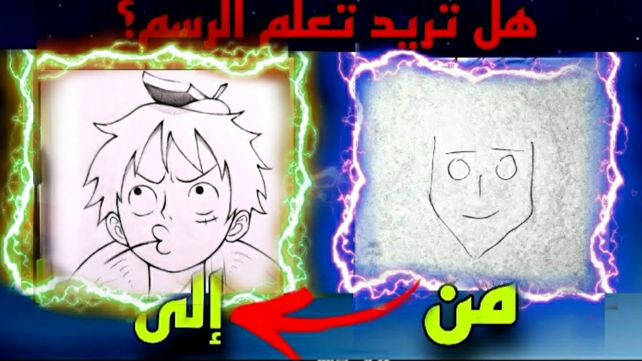 تعلم✏كيف ترسم لوفي من الصفر🔥learn how to draw luffy👍#anime #onepiece #luffy #drawing #learning