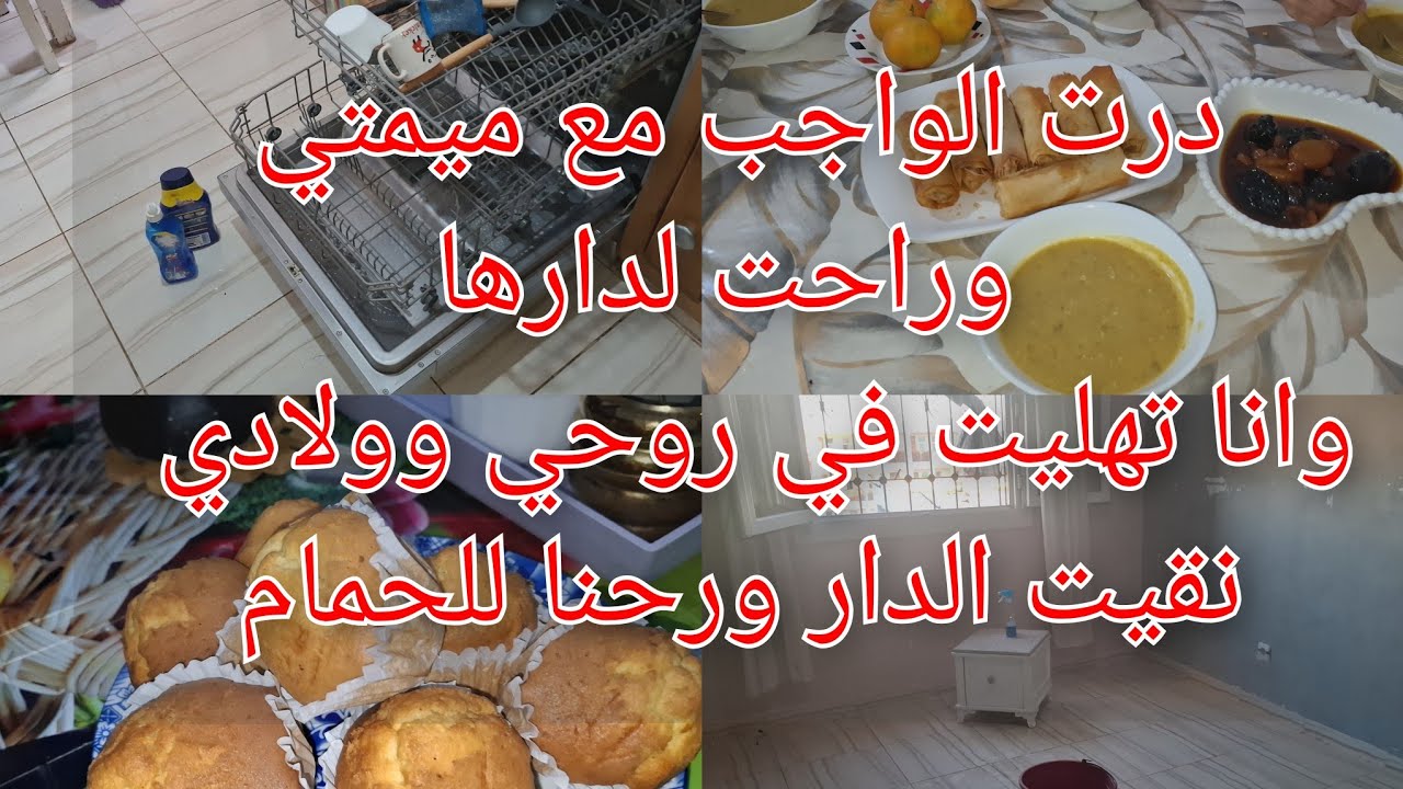 ديت دعوة الخير بالقناطير من عند الواليدة🤲اللي واجب عليا درته