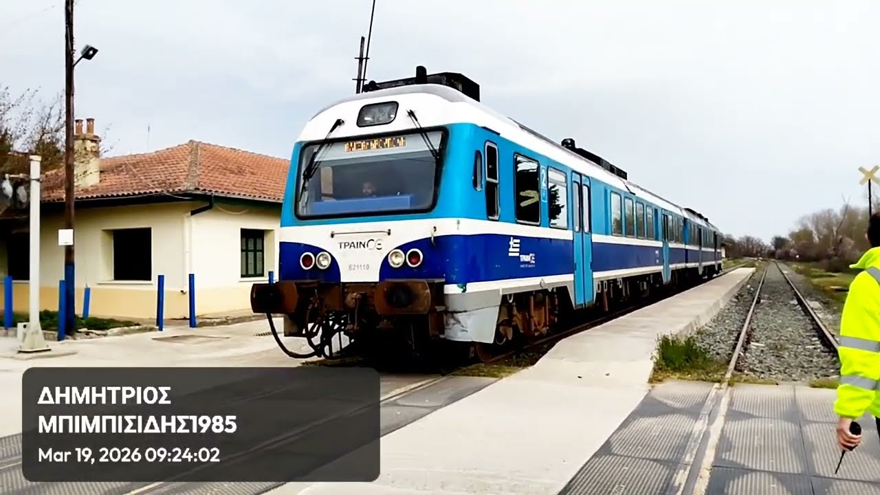 @HellenicTrainSA ΜΑΝ 621 Αναχώρηση Αμαξοστοιχίας 1681 Από ΣΣ Ν.Βύσσας 19.3.2026