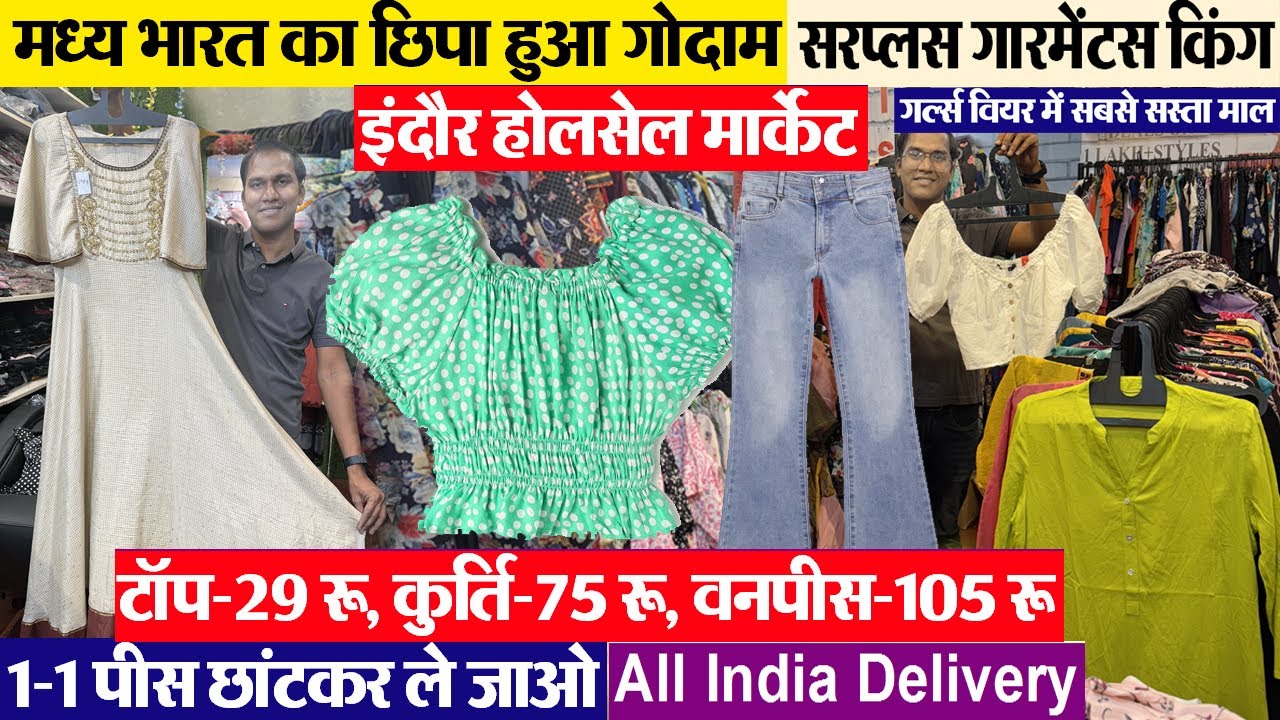 top only 29 RS सरप्लस गारमेंट किंग Indore wholesale Girls wear market भारत का सबसे बड़ा वेयर हाऊस