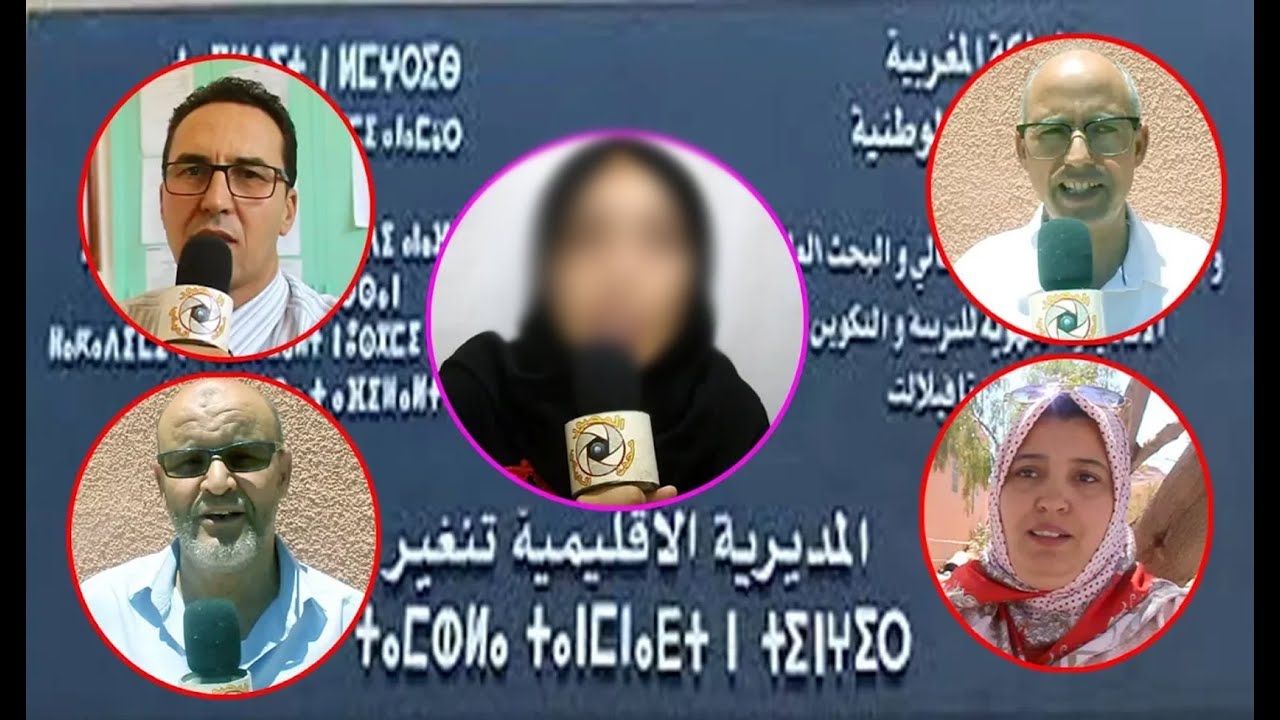 تنغير : التلميذة أسماء لنبوعي تتصدر نتائج امتحانات نيل شهادة البكالوريا 2019 وهذا هو سر تفوقها
