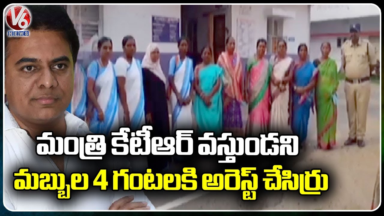 Anganwadi And Asha Workers Arrested Ahead Of Minister KTR Jagtial Tour  | V6 News