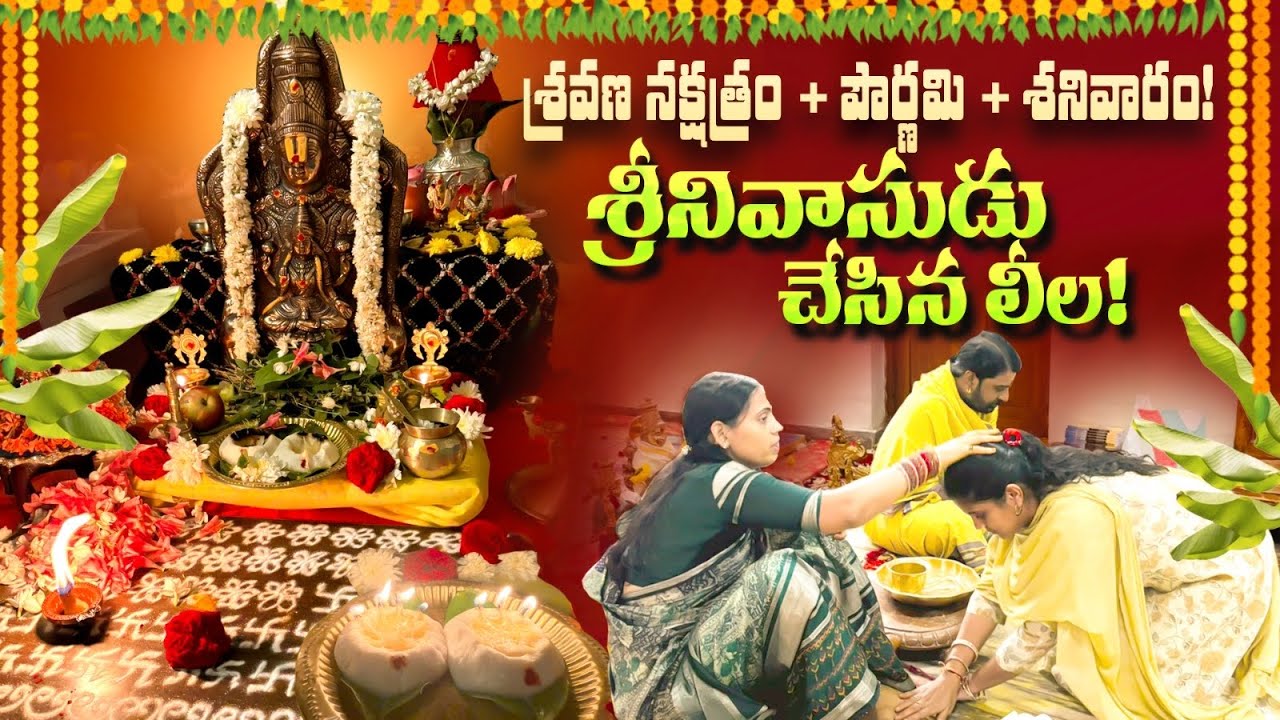 తిరుమలలో స్వామివారి సేవతో సహా వేంకటేశ్వర స్వామి పిలిస్తే పలికే దీప పూజ |Venkateswara Swamy Diya Puja